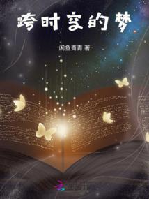 武之轮回天