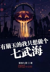 弃妇如此多娇
