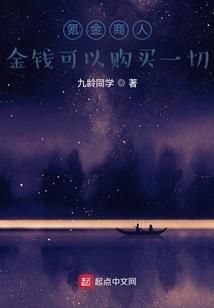 波导魂归