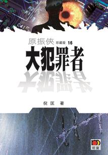 花园十二篇