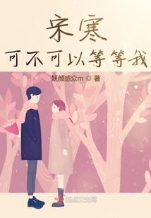妹妹太苟了，我只能无敌出世