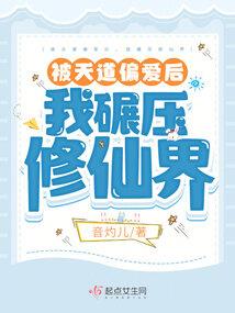 超神：那家伙又带回一个女神