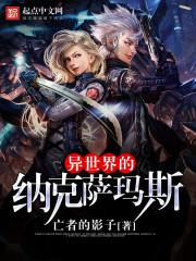 原始部落修仙记