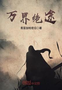 我的灵田连通诸天万界