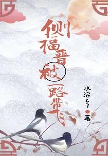 末世军嫂养成记