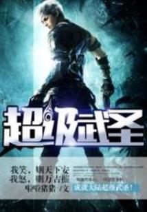 异侠叹