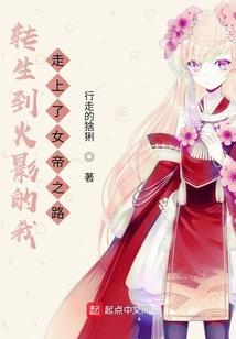 女神爱上小痞子