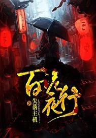真爱之善良底线