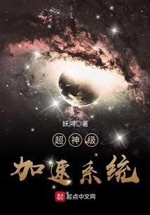 养猪修仙实录