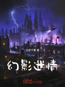 无敌奶爸修仙记