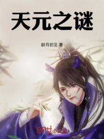 地球上的魑魅魍魉