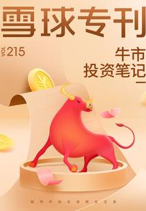 等价吃货