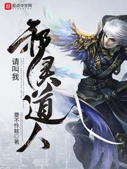 我真没针对术士
