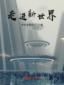 赛尔号之人类世界之旅