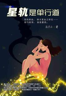 道本是魔