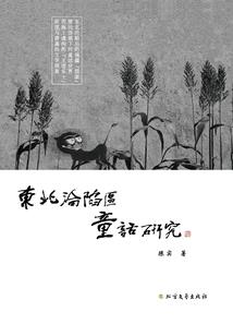 洪荒之邪君