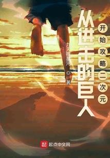 平凡小子要逆天