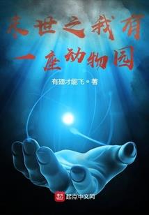 潜入安家
