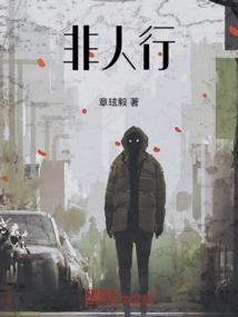 烟雨回眸犹怜寒