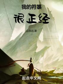 巅峰仙家
