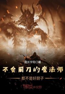 邪道仙徒