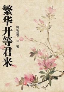 乱三界，捉鬼妖妃