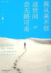 须悟缥缈之威逼利诱