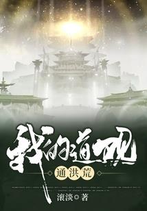 回溯时光的流年