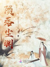 惊落风华
