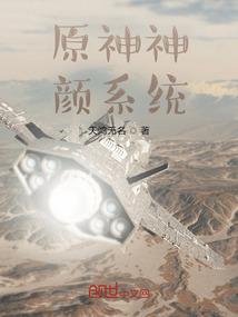 妖天之歌