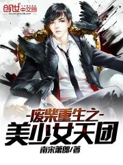 奶爸的神话传奇