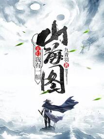 中华奇侠传