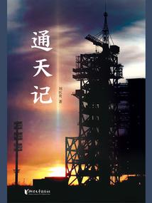 我非剑仙