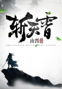 漫长等待时光