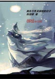 九界学院