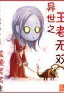 冷情王爷倾世妃