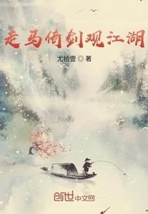 我的红色格子衣姑娘