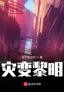 天地微尘传