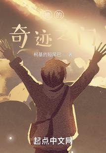 从树海走出的强者