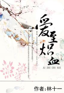 放开他让本宫来