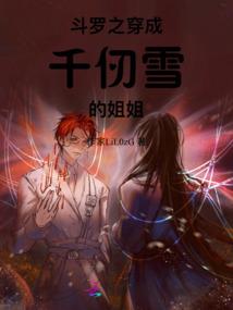 无限次穿越