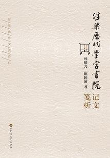 墨守成规