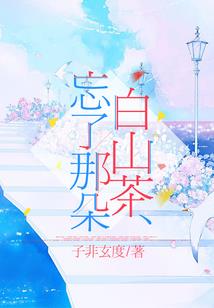 那些年如果有如果