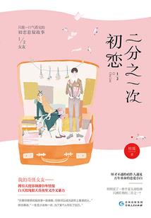 三生三世之夙世情缘