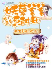 嗜宠夜王狂妃