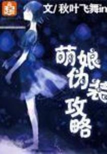 极品山里娃