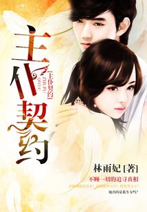 爱上全能女孩