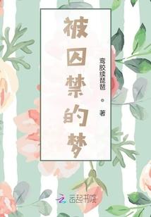 豪门世家之女神归来