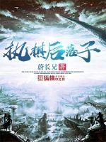 仙域之人间