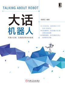 妖精重生史